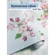 Обои бумажные Пермские обои Яблонька Еврокомфорт 0.53 м цвет светло-серый;розовый;зеленый (яблонька 1102-011) ЦБ-00001392