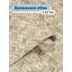 Обои бумажные Пермские обои Ротанг Еврокомфорт 0.53 м цвет светло-коричневый (ротанг 1086-02) ЦБ-00001390