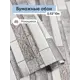 Обои бумажные Саратовские обои Метро Еврокомфорт 0.53 м цвет коричневый;серый;светло-серый (метро 744-06) ЦБ-00001424