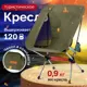 Кресло Naturehike туристическое YL08 складное зеленое до 120 кг NH20JJ027-FDGR