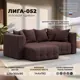 Диван угловой Лига-052 НПБ Лига диванов 128814 226x90x160 см замша цвет joly 09 бордовый