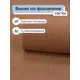 Обои флизелиновые Erismann Oxford Еврокомфорт 1.06 м цвет коричневый (oxford 60832-11) ЦБ-00001263