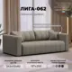 Диван прямой Лига-062 НПБ Лига Диванов 130271_спб 242x112x82 экокожа цвет экокожа grifon 04 бежевый