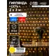 Электрогирлянда Luazon Lighting 3556889 Сеть Spec 2 м 384 лампы теплый белый