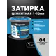 Затирка для швов до 10 мм. водоотталкивающая Ceresit СЕ 40 Aquastatic 04 серебристо-серая 1 кг.