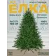 Ель новогодняя искусственная Царь елка АСТР/ПР-180 Астерия 180 см