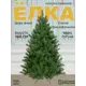 Ель новогодняя искусственная Царь елка Триумфальная 180 см