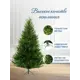 Ель новогодняя искусственная National tree company ТФ-230 Тиффани 230см