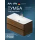 Тумба под раковину подвесная AM.PM 100см цвет орех