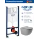 Комплект инсталляция и унитаз: инсталляция Grohe Rapid SL 38745001OV2130A клавиша хром 3 режима унитаз подвесной Vortex Торнадо Soft-Close овал