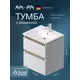 Тумба под раковину подвесная Am.pm M85A-FHX0552-WC0552WG_7214 55см цвет белый матовый, с раковиной