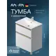 Тумба AM.PM X-Joy M85A-FSX0652-WC0652WG напольная, 65 см, 2 ящика, белый глянец, с раковиной