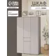 Шкаф распашной Сима-ленд Лора с 3 дверями 220x135x57 см ЛДСП цвет кашемир