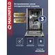 Встраиваемая посудомоечная машина Maunfeld MLP-082D Light Beam 44.8 см 6 программ цвет белый