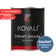 Грунт-эмаль по металлу 3 в 1 Kovali матовая бриллиантово-синяя RAL 5007 2.4кг