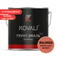 Грунт-эмаль по металлу 3 в 1 Kovali полуглянцевая цвет лососево-красная RAL 3022 2.4кг