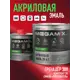 Эмаль автомобильная двухкомпонентная Megamix 4:1 цвет гренадер 309 840 мл и отвердитель 210 мл