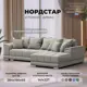 Диван угловой НордСтар правый угол Лига диванов 122927 284x93x190 см рогожка цвет амур 02 бежевый