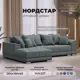 Диван угловой НордСтар левый угол Лига диванов 122929L 284x93x190 см рогожка цвет амур 07 серый
