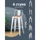 Барный стул Stool group Tolix 43x97 см цвет белый
