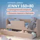 Кровать Romack Jenny 80x160 см цвет латте