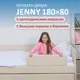 Кровать Romack Jenny 80x180 см цвет светло-бежевый