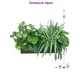 Искусственное растение Фитопарк композиция из растений 35 см