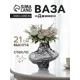 Ваза Сима-ленд Джино стекло цвет черный 21 см