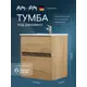 Тумба под раковину Am.pm M7BFUX0602OF 61см универсальная цвет дерево