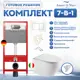 Инсталляция с унитазом комплект 7 в 1: инсталляция Tece 9400413 с подвесным унитазом торнадо Amore di Mare Lenza Tornado P252-T с сиденьем микролифт