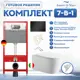 Инсталляция с унитазом комплект 7 в 1: инсталляция Tece 9400414 с подвесным унитазом торнадо Amore di Mare Temo Tornado P322-T с сиденьем микролифт