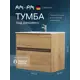 Тумба под раковину Am.pm M7BFUX0802OF 81см цвет дерево