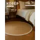 Ковер SL Home Паджа Ø100 см 10112077