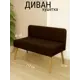 Диван кухонный Диван не мебель Эли id000045-Eva27 112 x 80 x 48 см цвет коричневый