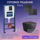 Комплект Инсталляция Grohe 3 в 1 38811KF0 кнопка черная Stella T JK1141020MB черный унитаз