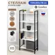 Стеллаж Gastrorag 5 полок 280x600x28 см ЛДСП цвет белый