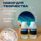 Набор для творчества с эпоксидной смолой Ru-Smola море для рисования