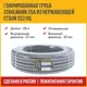 Гофрированная труба из нержавеющей стали Stahlmann 25A бухта 20 м отожженная Aisi 316 2227407