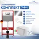 Комплект 7 в 1: инсталляция Tece 9400412 с подвесным безободковым унитазом Amore di Mare Garda Tornado P310-T и сиденье микролифт