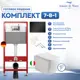 Комплект 7 в 1: инсталляция Tece 9400414 с подвесным безободковым унитазом Amore di Mare Garda Tornado P310-T и сиденье микролифт