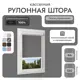 Рулонная штора Унистайл Унистайл кассетная рулонная штора - Блэкаут 64x130 см цвет серый
