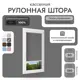 Рулонная штора Унистайл Унистайл кассетная рулонная штора - Блэкаут 90x190 см цвет серый