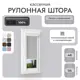 Рулонная штоа блэкаут Унистайл LKRBLSVS048115 48x115 см, цвет светло-серый
