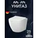 Унитаз подвесной Am.pm Mood C841900SCmp безободковый с сиденьем микролифт