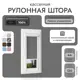 Рулонная штора блэкаут Унистайл RKRBLSER044120, 44x120 см, цвет серый