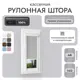 Рулонная штора блэкаут Унистайл RKRBLSVS048140 48x140 см, цвет светло-серый