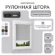 Рулонная штора блэкаут Унистайл RKRBLSVS076120 76x120 см, цвет светло-серый