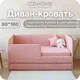 Диван-кровать детский Izzihome Happy 88x80x168 см ДСП цвет коралловый