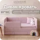 Детский диван-кровать Izzihome Dream line с матрасом и чехлом ящиком и бортиком 88x80x168 см ДСП цвет розовый