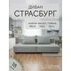 Диван раскладной Cityhd Страсбург 188x55x68 см рогожка цвет бирюзовый